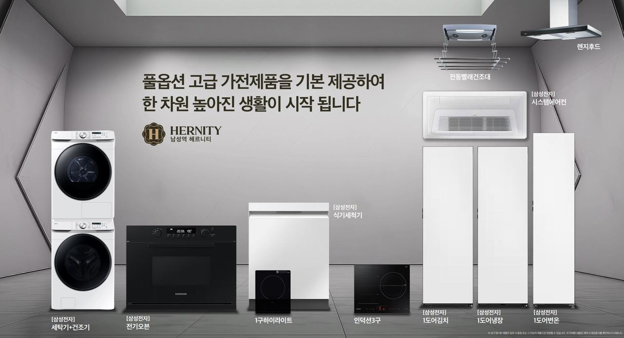 풀옵션 가전 기본제공 이미지